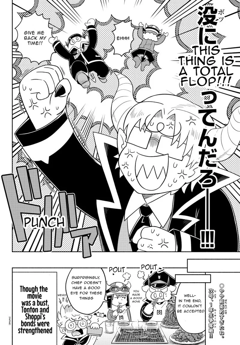 Makai no Shuyaku wa Wareware da! Chapter 23 page 15