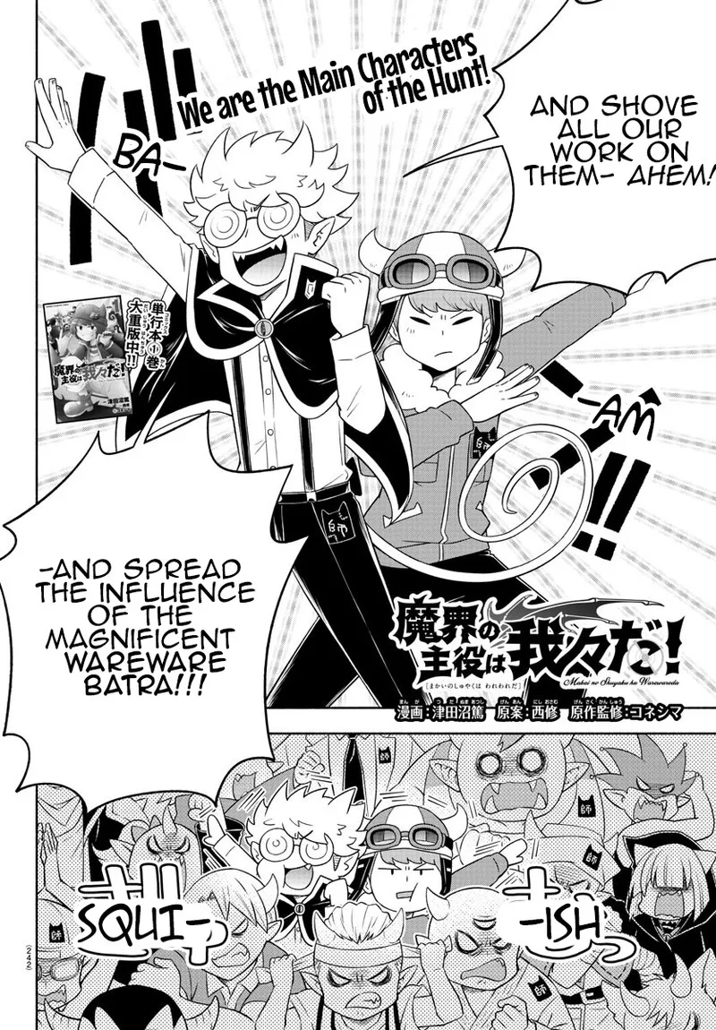 Makai no Shuyaku wa Wareware da! Chapter 24 page 2