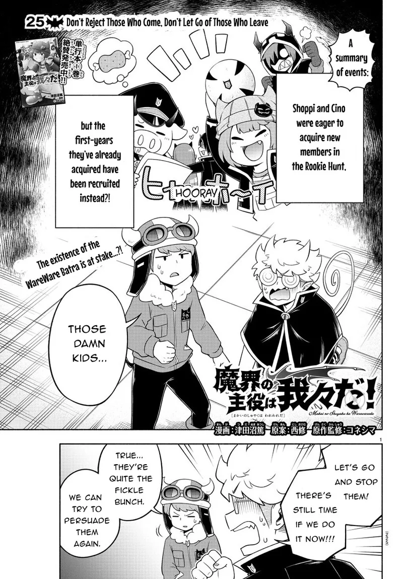 Makai no Shuyaku wa Wareware da! Chapter 25 page 1