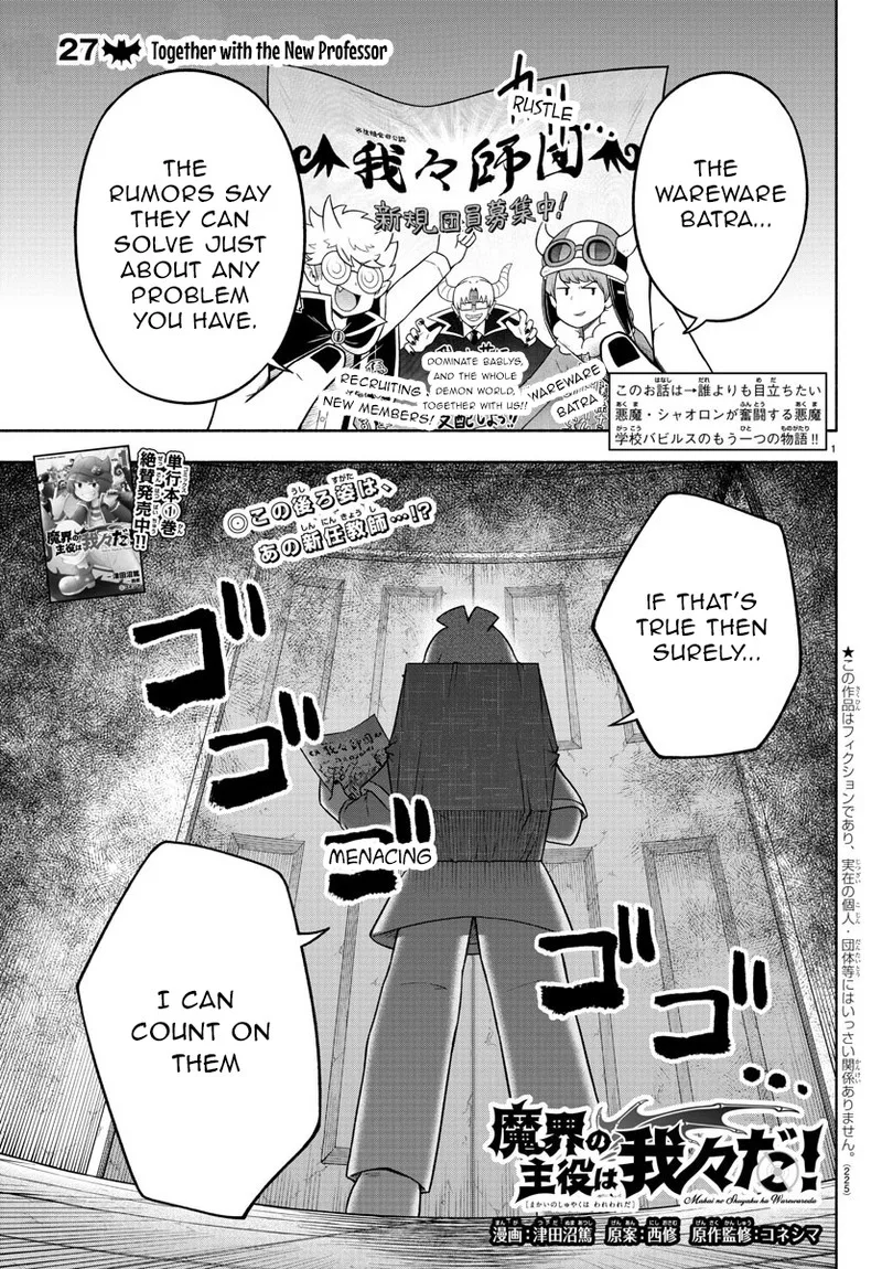 Makai no Shuyaku wa Wareware da! Chapter 27 page 1