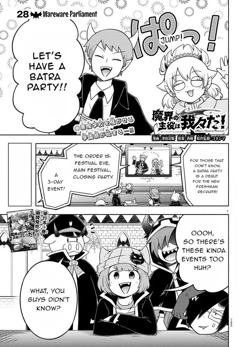 Makai no Shuyaku wa Wareware da! Chapter 28 page 1