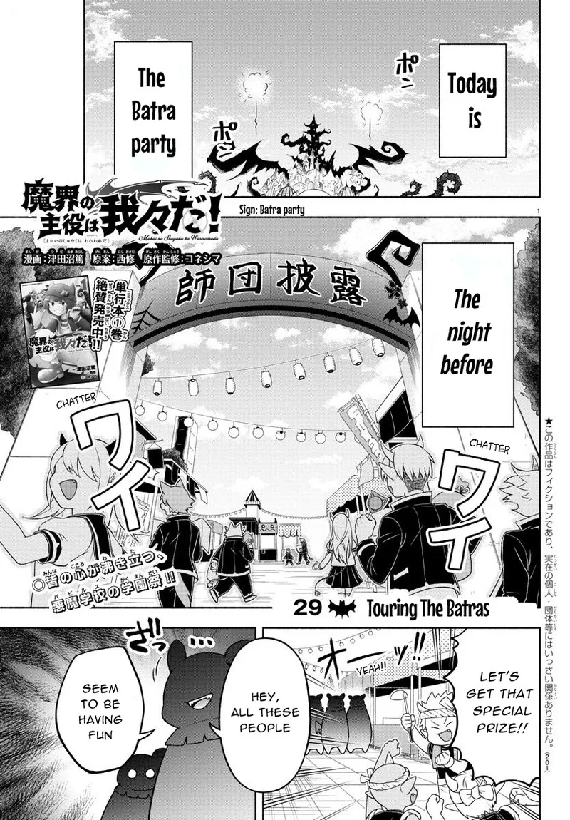 Makai no Shuyaku wa Wareware da! Chapter 29 page 1