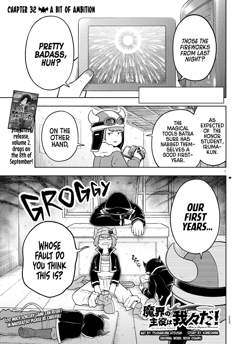 Makai no Shuyaku wa Wareware da! Chapter 32 page 2