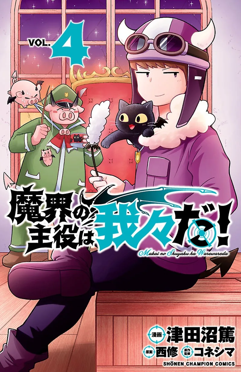 Makai no Shuyaku wa Wareware da! Chapter 32 page 1