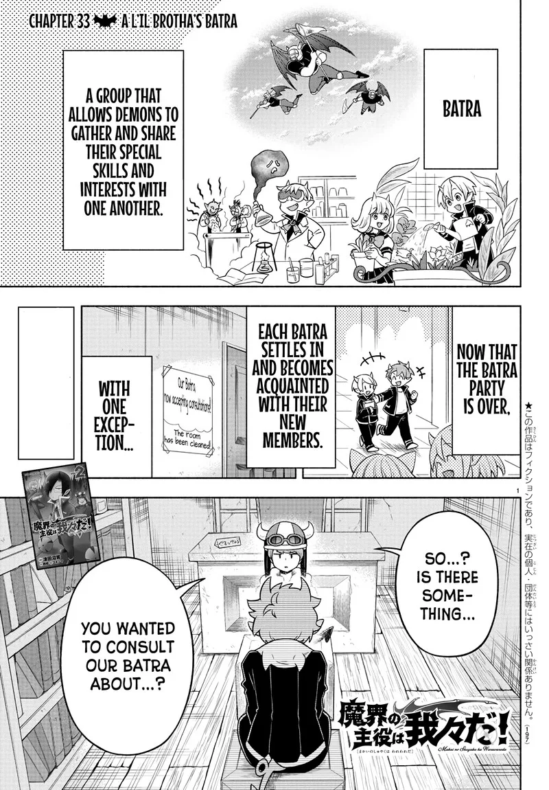 Makai no Shuyaku wa Wareware da! Chapter 33 page 1