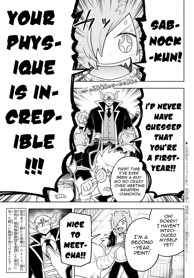 Makai no Shuyaku wa Wareware da! Chapter 34 page 5