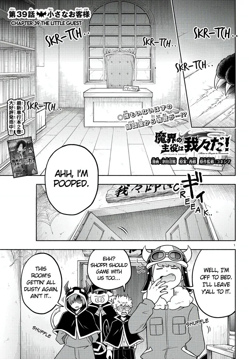 Makai no Shuyaku wa Wareware da! Chapter 39 page 1