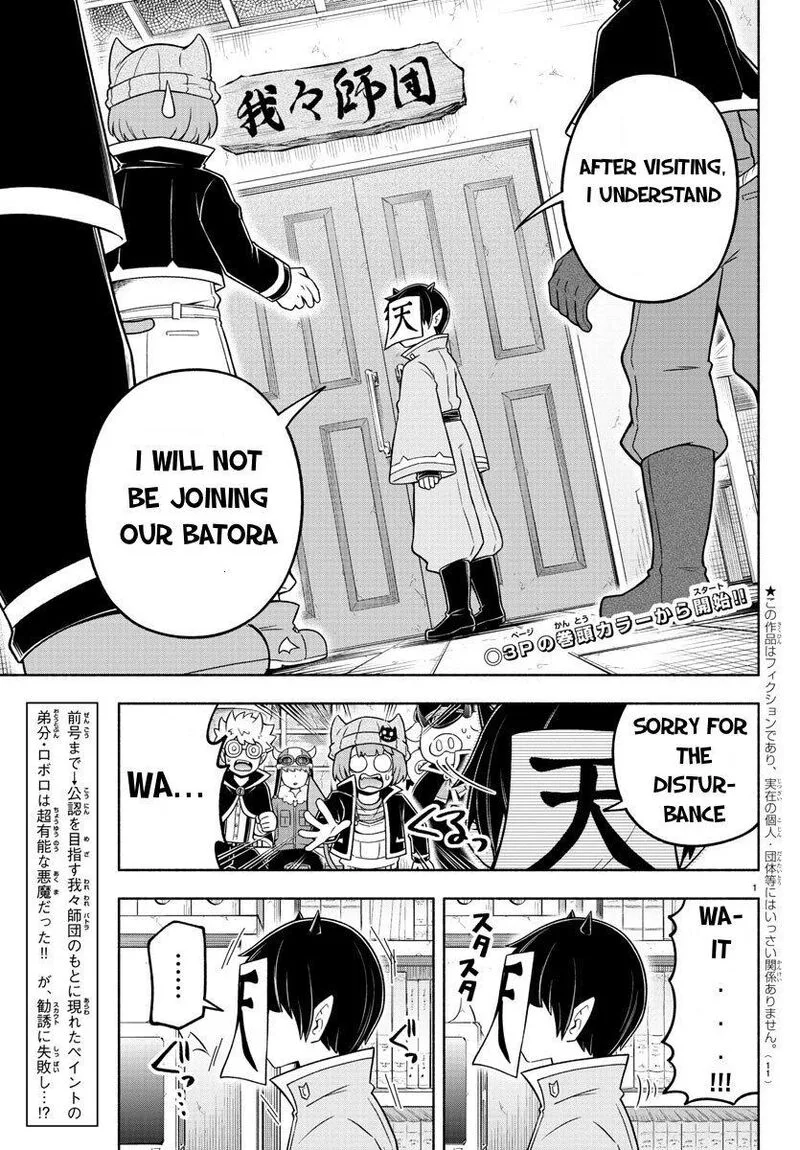 Makai no Shuyaku wa Wareware da! Chapter 48 page 2