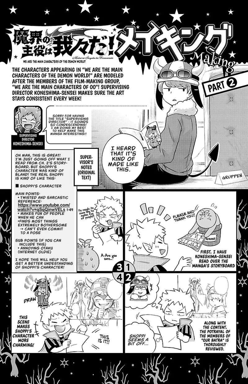 Makai no Shuyaku wa Wareware da! Chapter 7 page 2