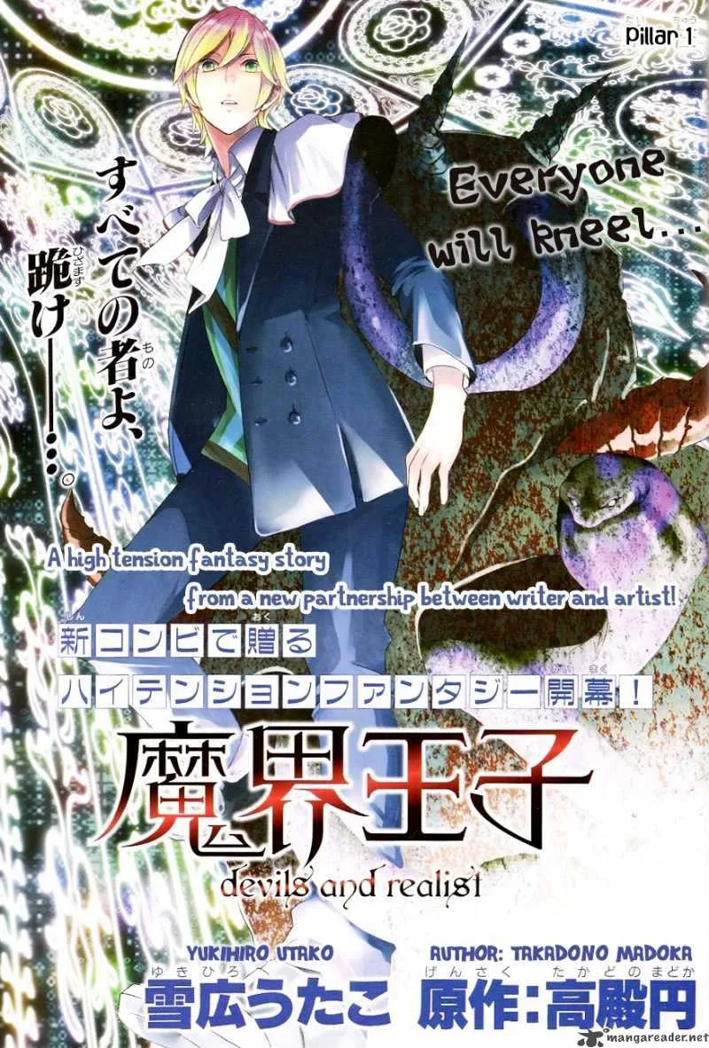 Makai Ouji-Devils and Realist Chapter 1 page 3