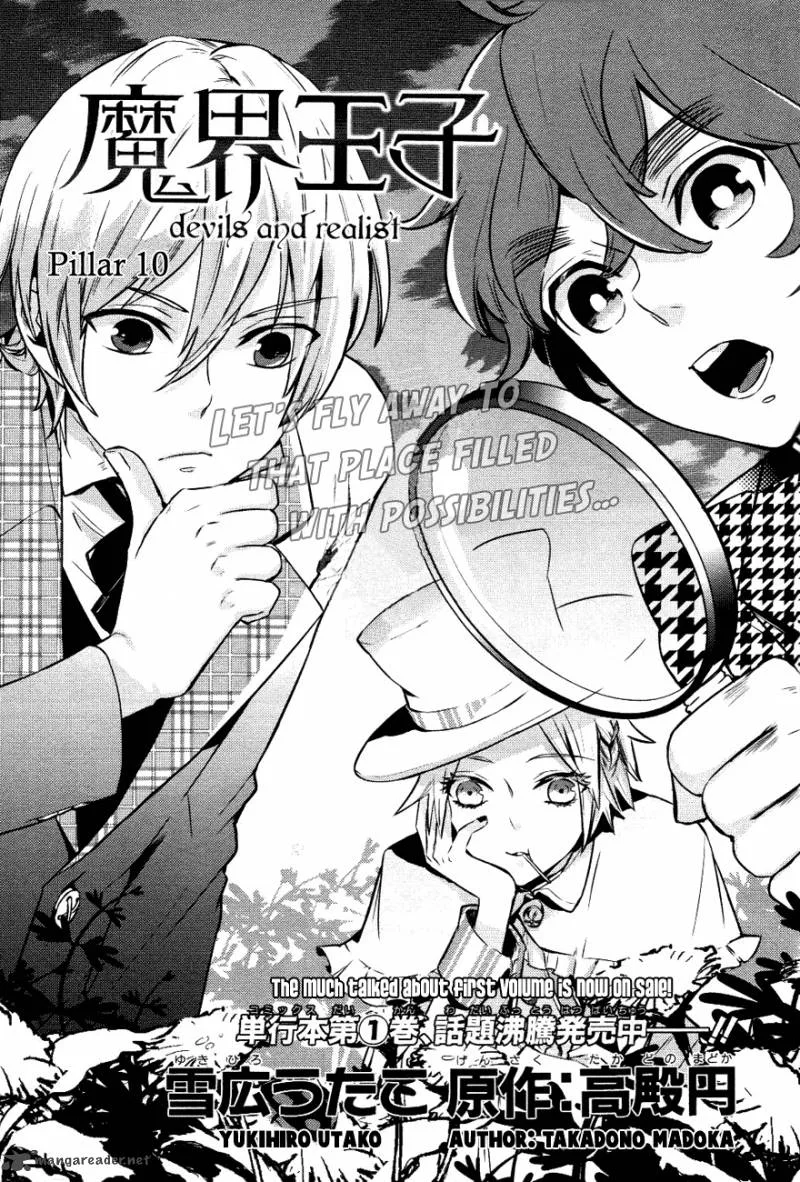 Makai Ouji-Devils and Realist Chapter 10 page 2