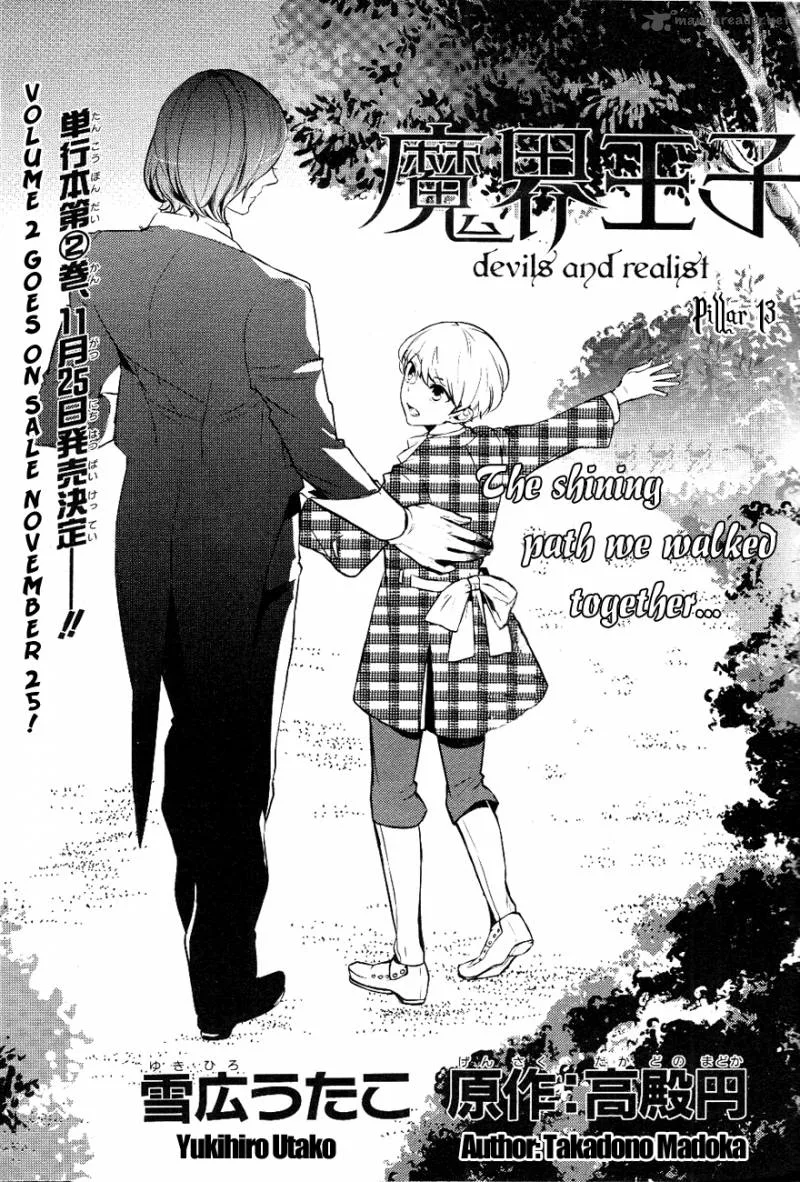 Makai Ouji-Devils and Realist Chapter 13 page 2