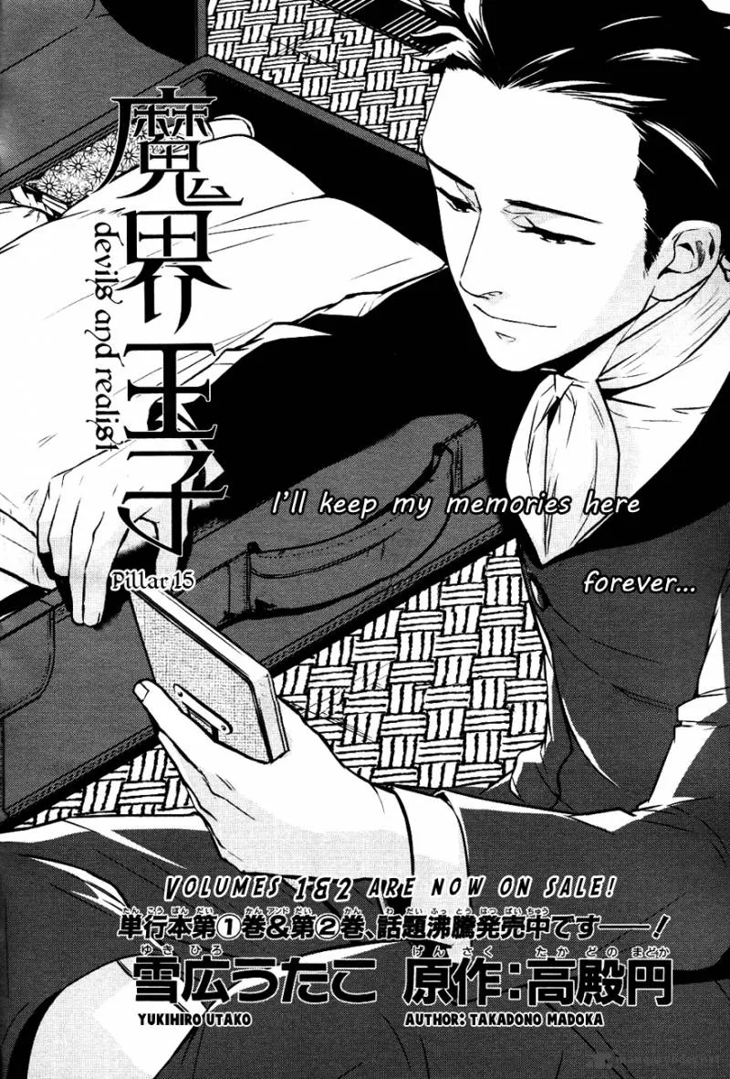 Makai Ouji-Devils and Realist Chapter 15 page 4