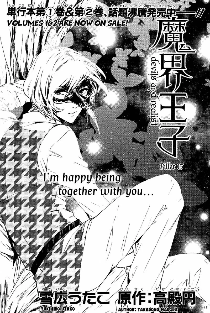 Makai Ouji-Devils and Realist Chapter 17 page 1