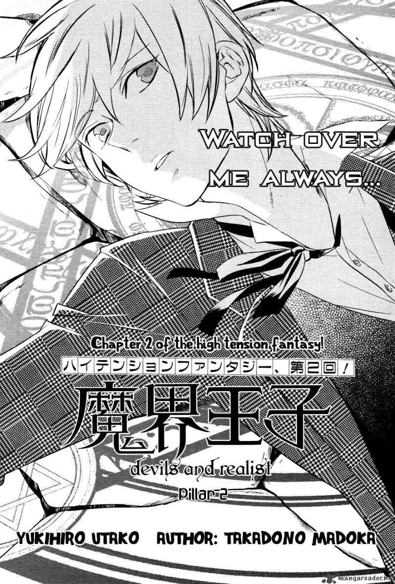 Makai Ouji-Devils and Realist Chapter 2 page 5