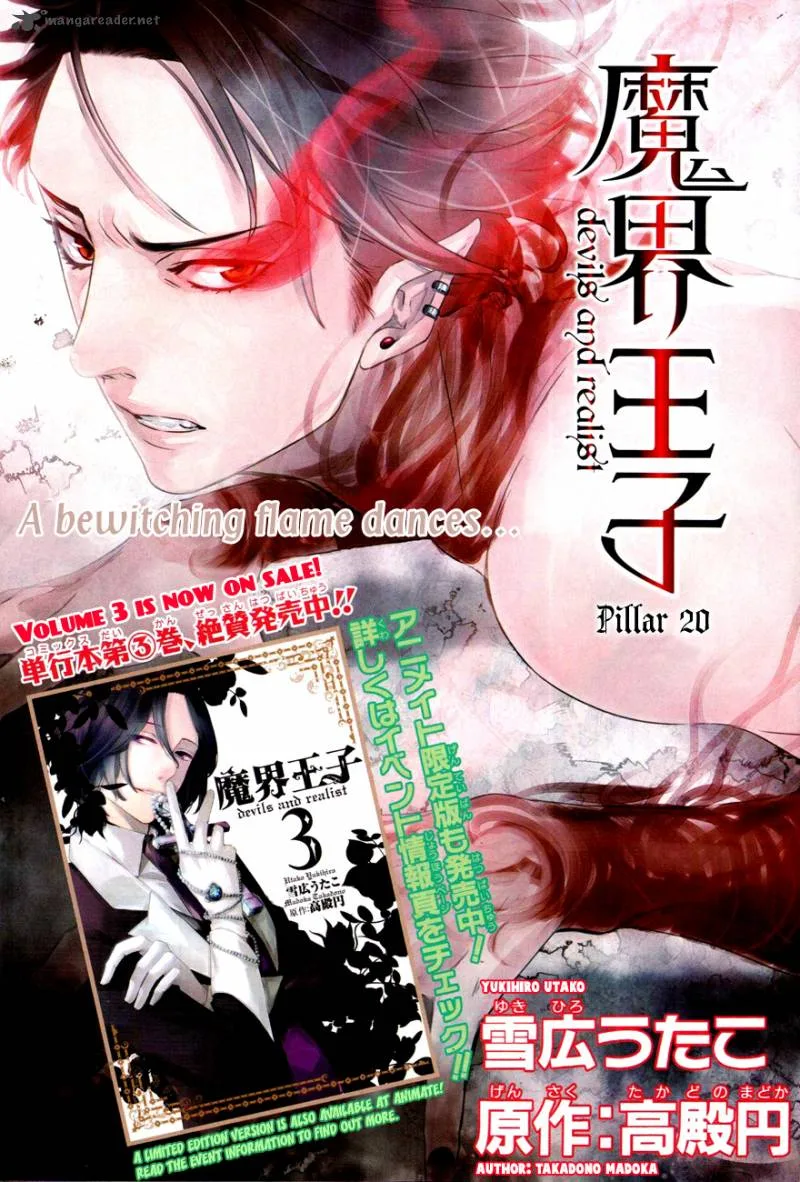 Makai Ouji-Devils and Realist Chapter 20 page 2