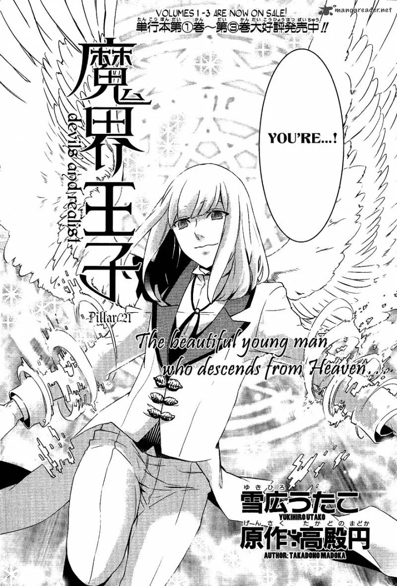 Makai Ouji-Devils and Realist Chapter 21 page 2