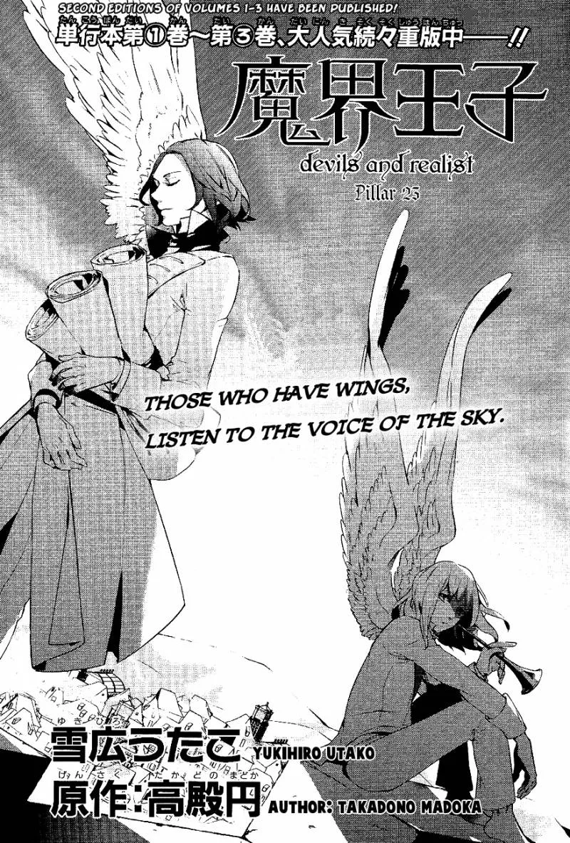 Makai Ouji-Devils and Realist Chapter 23 page 1