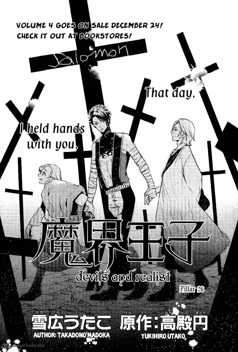 Makai Ouji-Devils and Realist Chapter 26 page 1