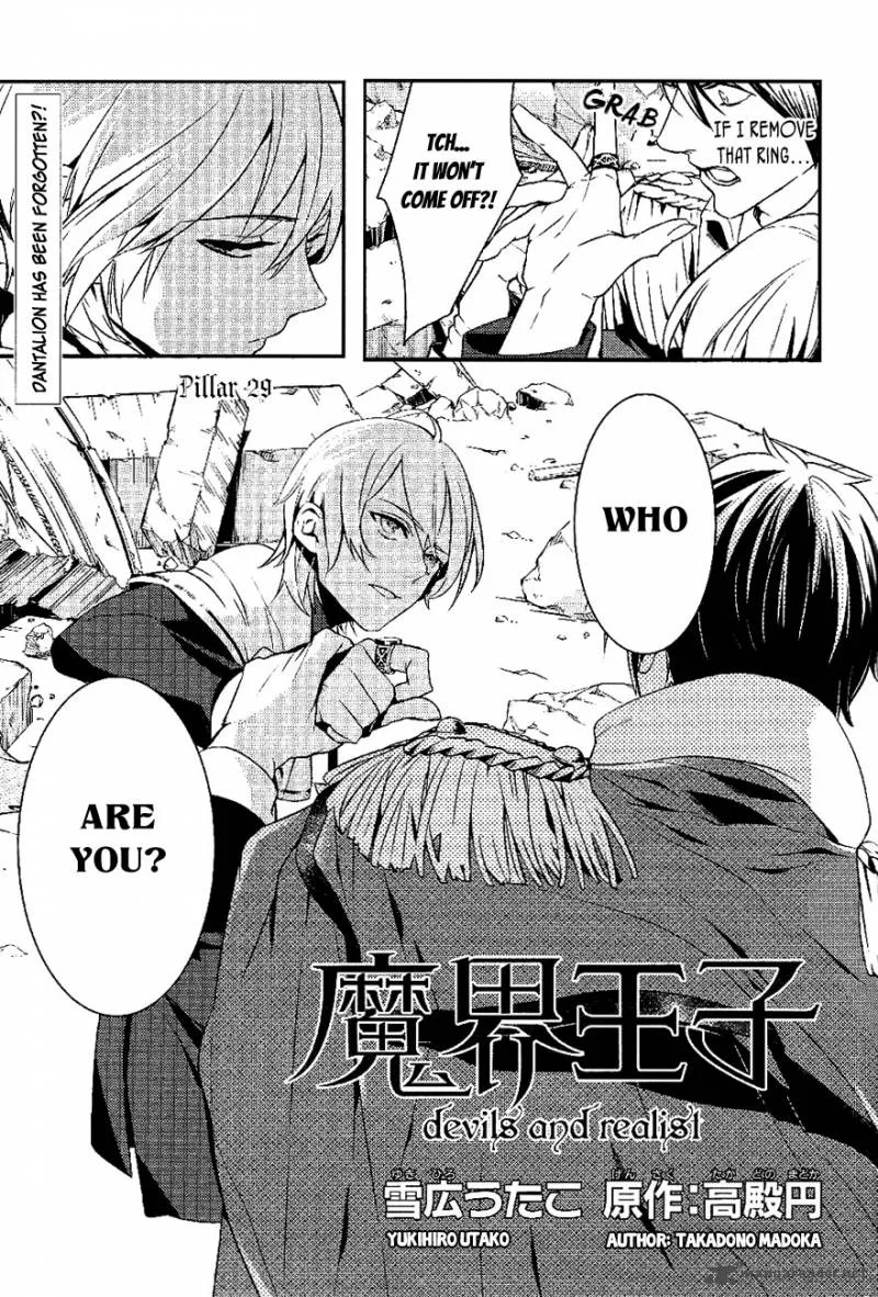 Makai Ouji-Devils and Realist Chapter 29 page 2