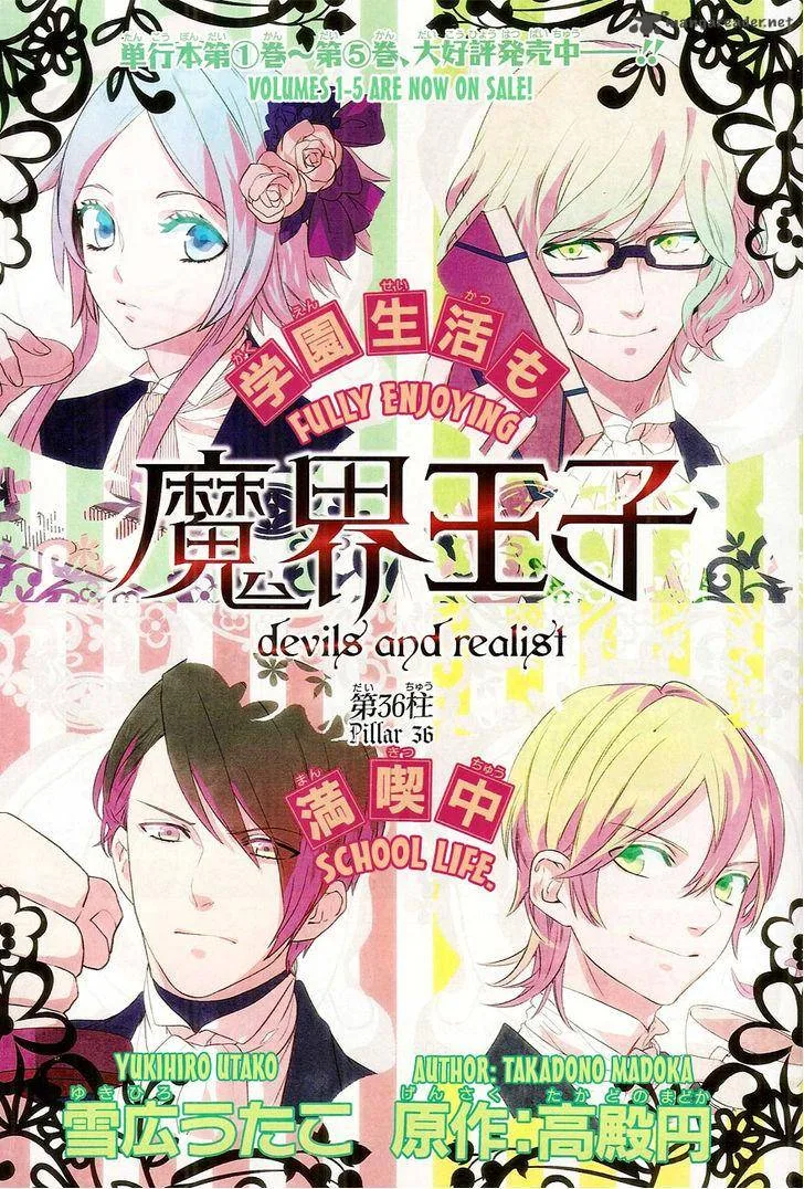 Makai Ouji-Devils and Realist Chapter 36 page 2