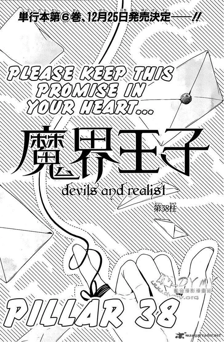 Makai Ouji-Devils and Realist Chapter 38 page 1