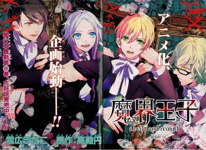 Makai Ouji-Devils and Realist Chapter 39 page 3