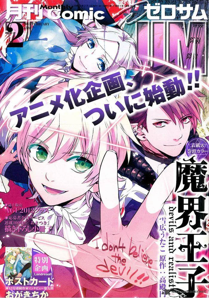 Makai Ouji-Devils and Realist Chapter 39 page 1
