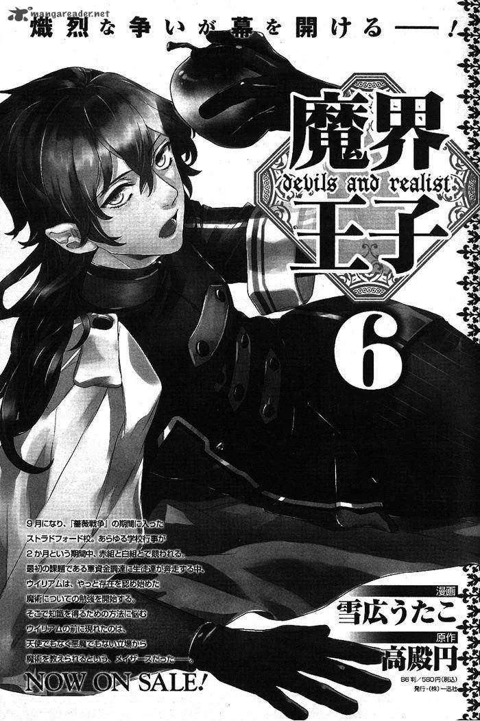 Makai Ouji-Devils and Realist Chapter 39 page 4