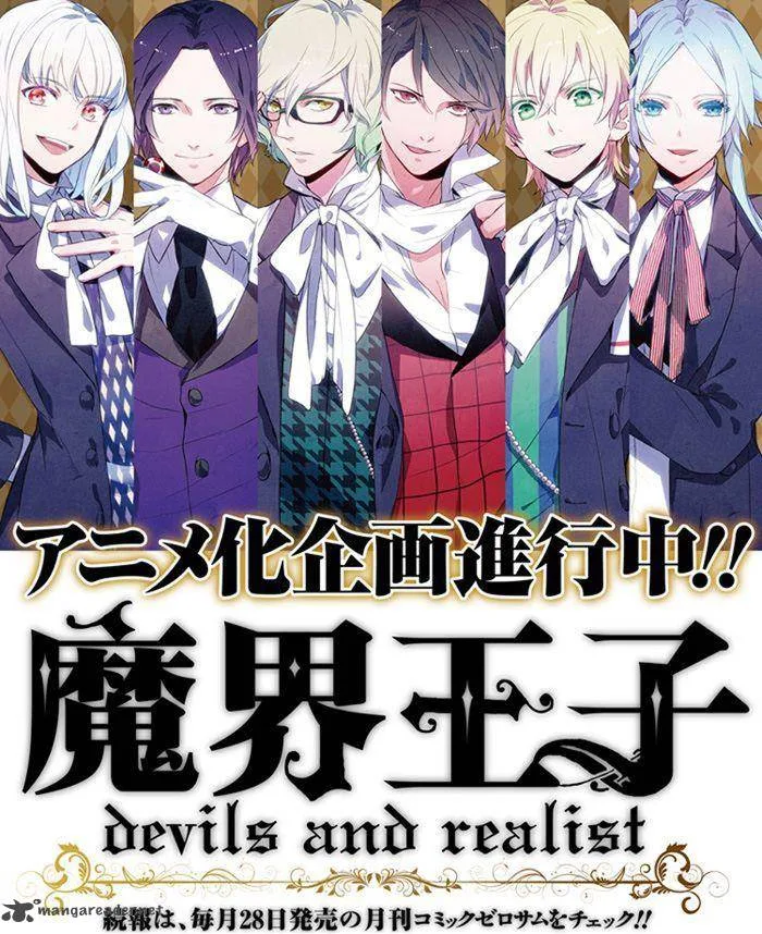 Makai Ouji-Devils and Realist Chapter 39 page 36