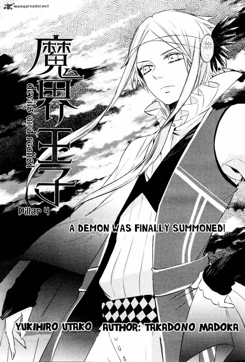 Makai Ouji-Devils and Realist Chapter 4 page 4