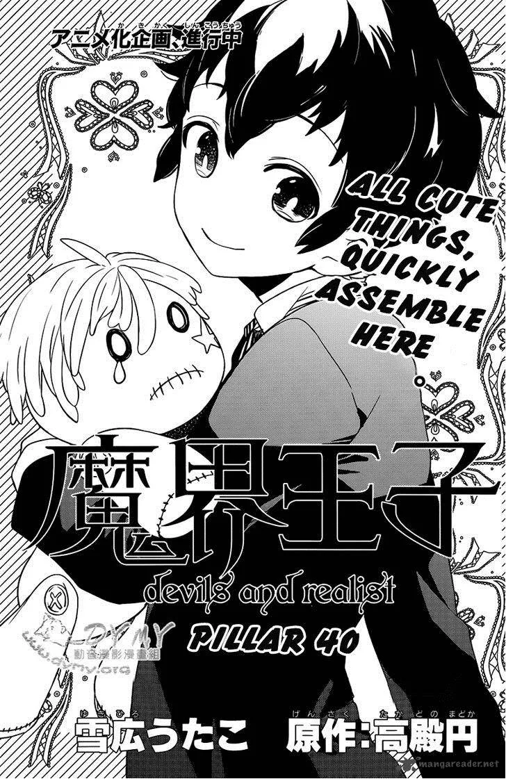Makai Ouji-Devils and Realist Chapter 40 page 1