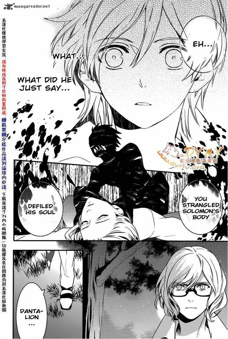 Makai Ouji-Devils and Realist Chapter 41 page 19
