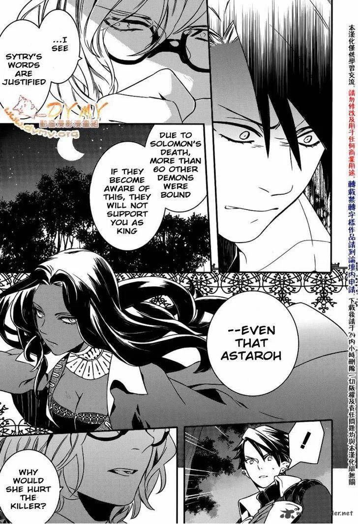 Makai Ouji-Devils and Realist Chapter 41 page 22
