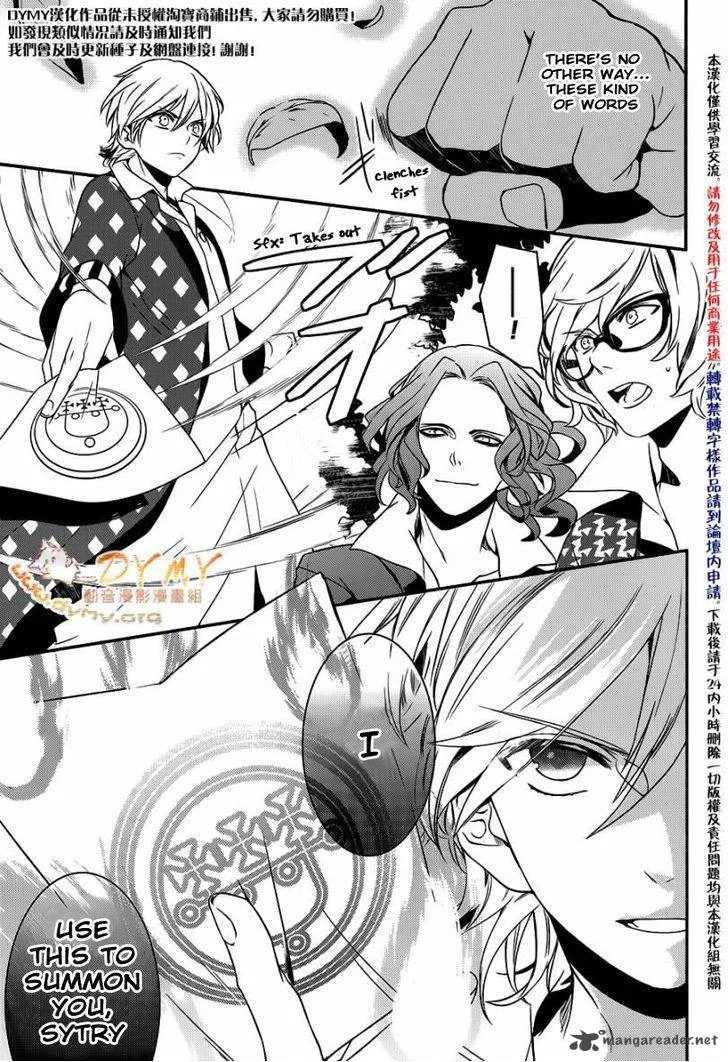 Makai Ouji-Devils and Realist Chapter 41 page 5