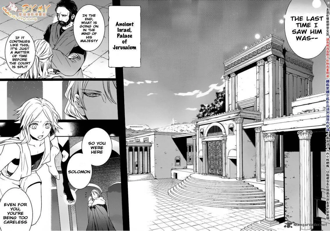 Makai Ouji-Devils and Realist Chapter 41 page 12