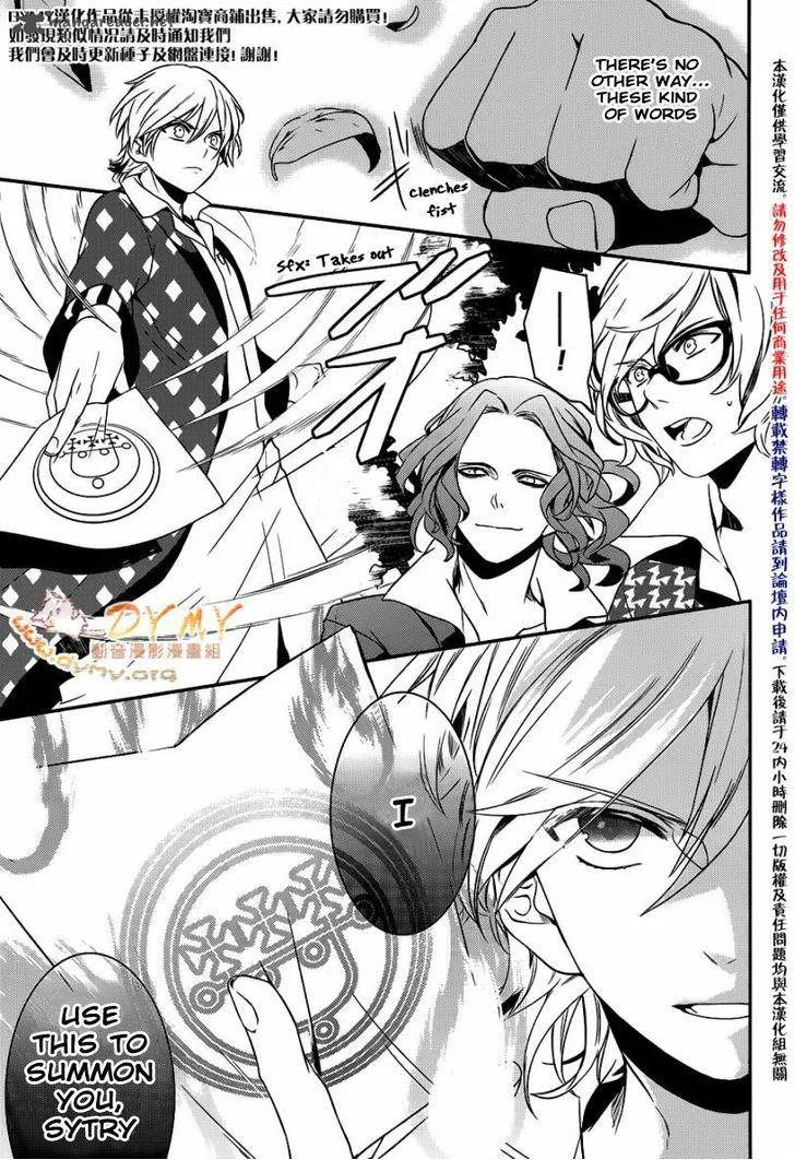 Makai Ouji-Devils and Realist Chapter 42 page 5