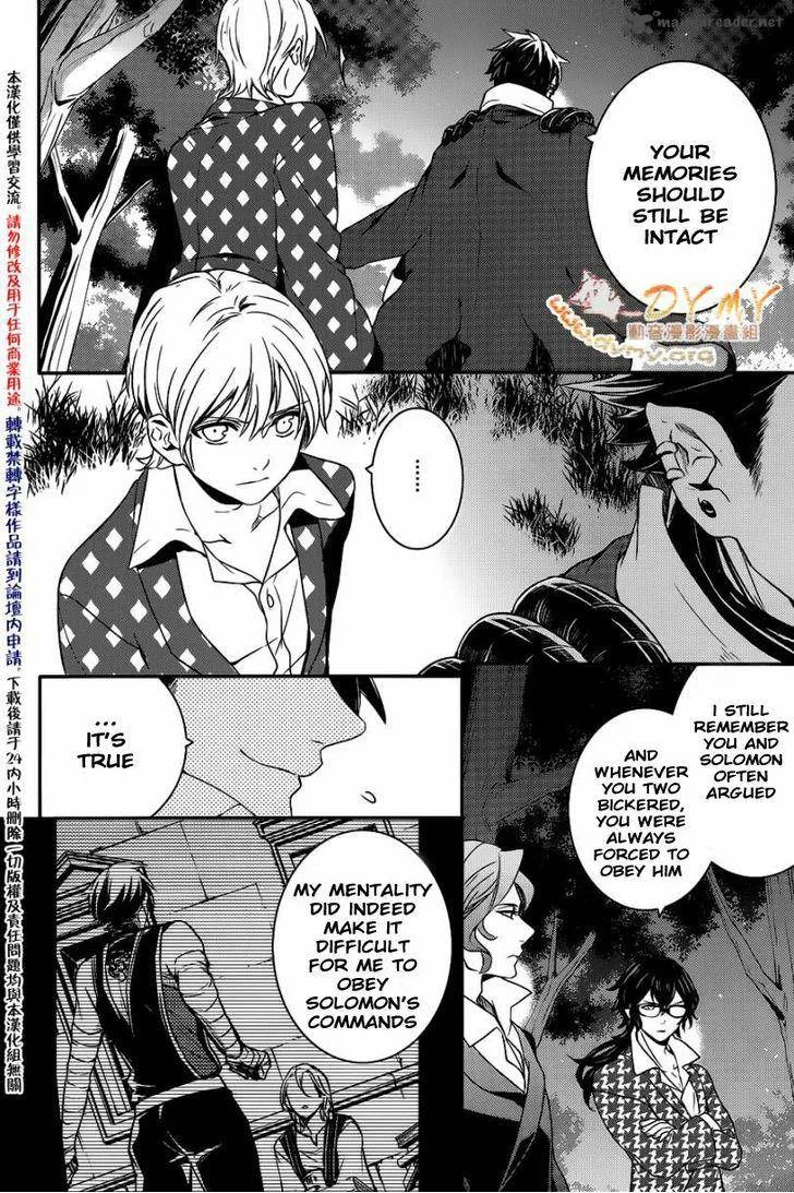 Makai Ouji-Devils and Realist Chapter 42 page 24