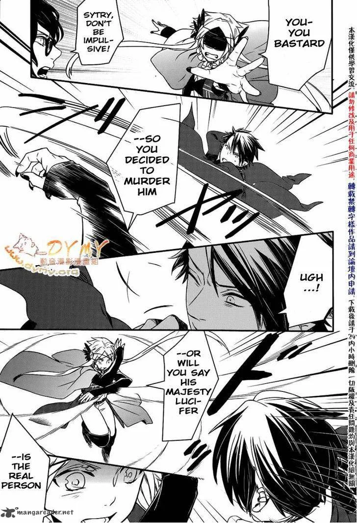 Makai Ouji-Devils and Realist Chapter 42 page 25