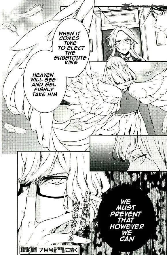 Makai Ouji-Devils and Realist Chapter 43 page 26