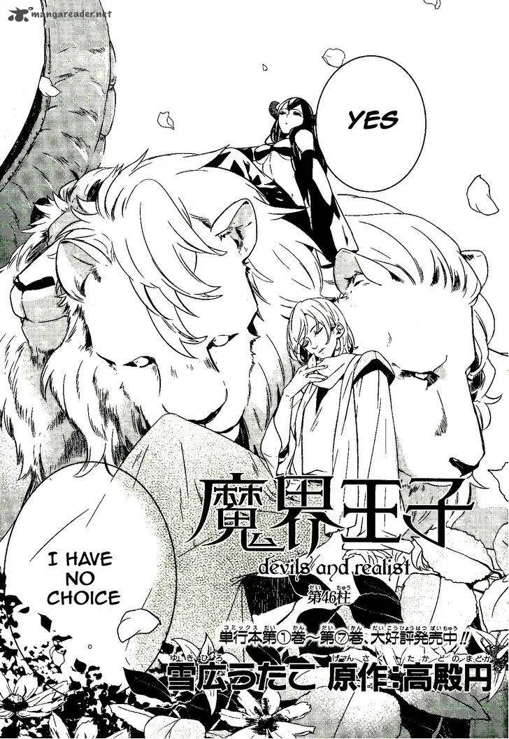 Makai Ouji-Devils and Realist Chapter 46 page 6