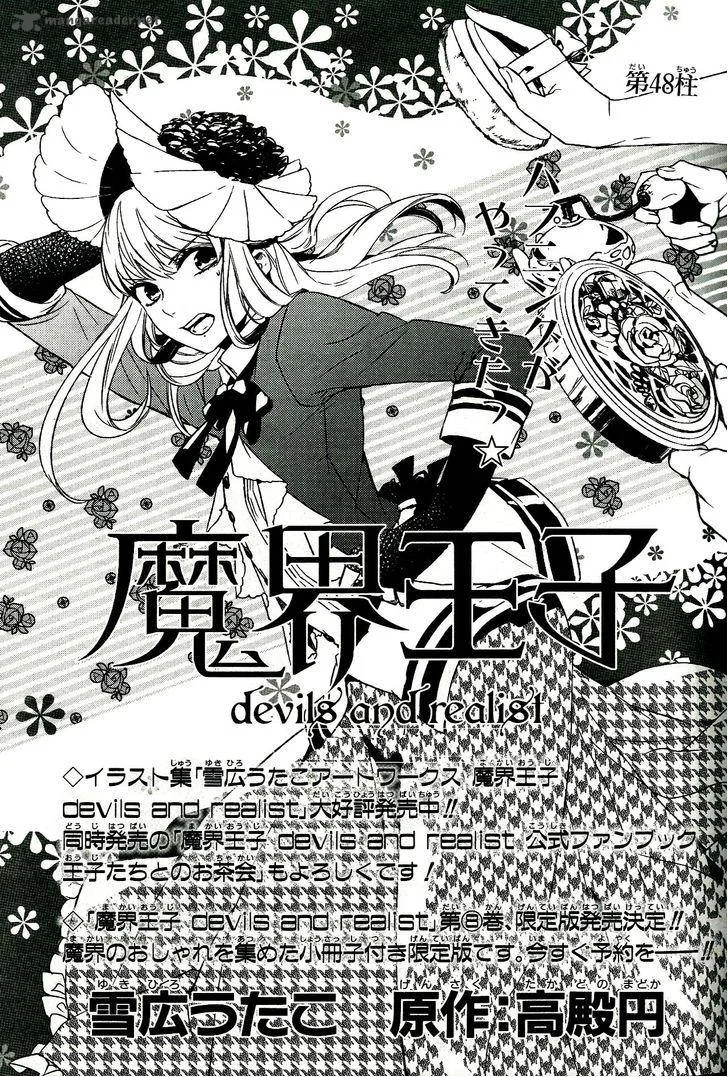 Makai Ouji-Devils and Realist Chapter 48 page 2