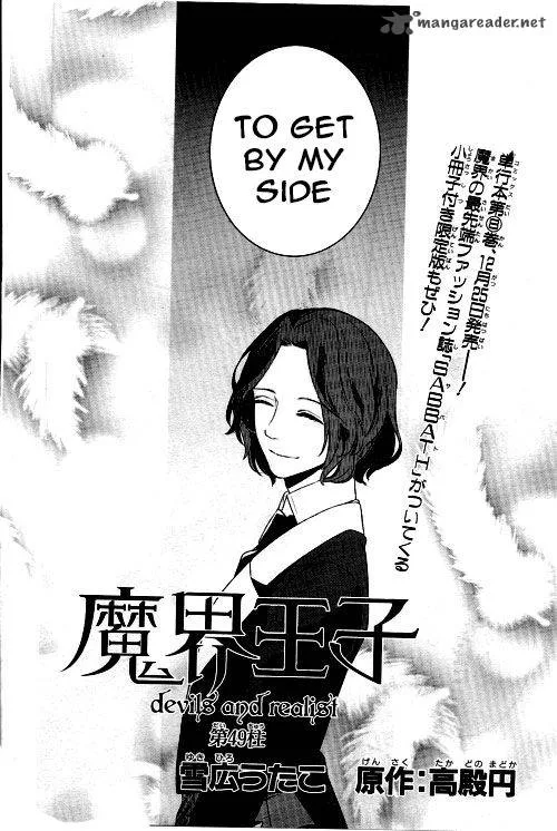 Makai Ouji-Devils and Realist Chapter 49 page 3