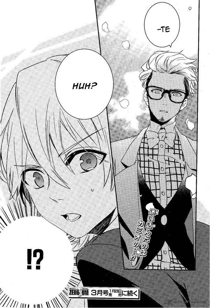 Makai Ouji-Devils and Realist Chapter 50 page 23