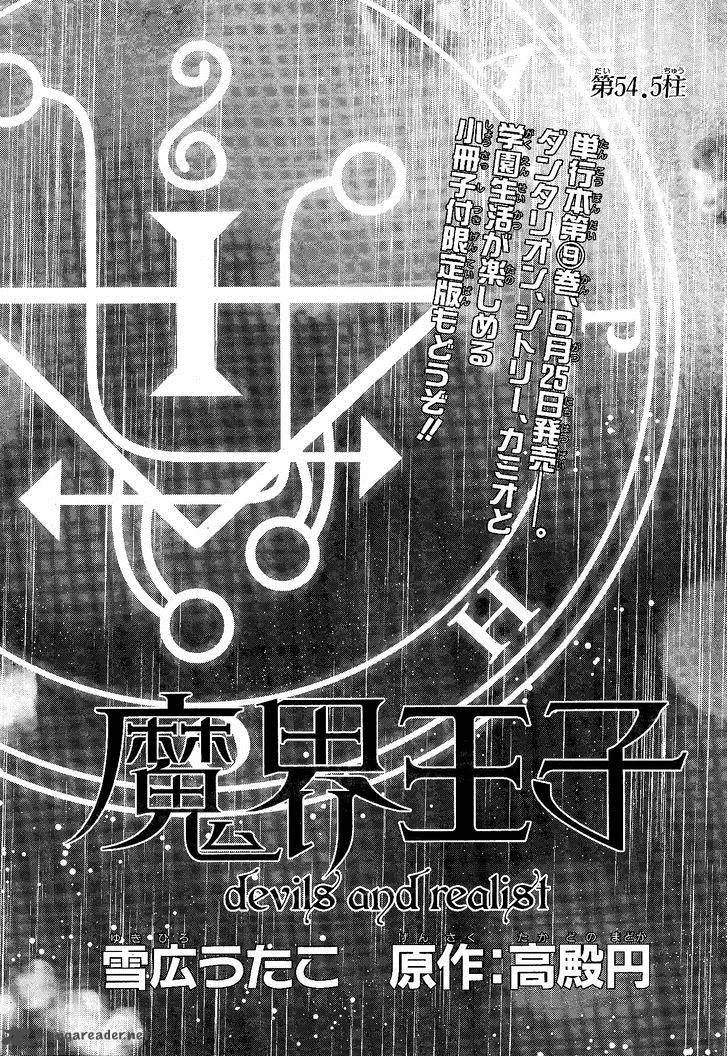 Makai Ouji-Devils and Realist Chapter 54 page 15