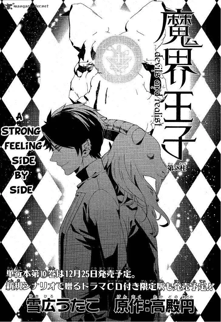 Makai Ouji-Devils and Realist Chapter 58 page 2
