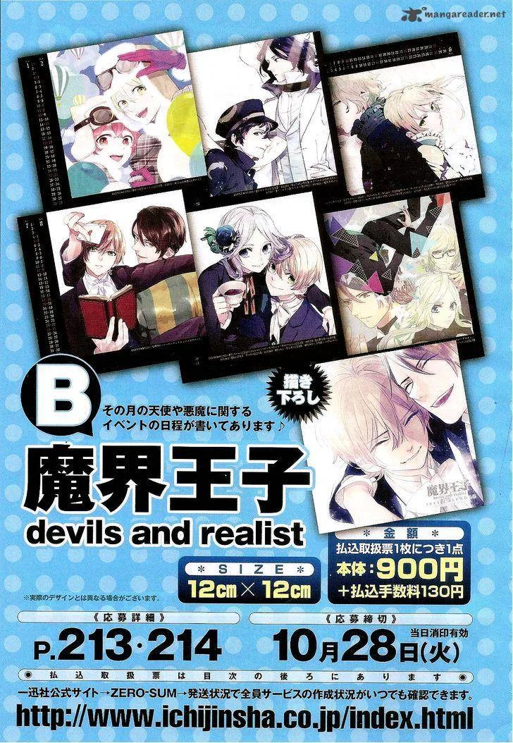 Makai Ouji-Devils and Realist Chapter 58 page 26