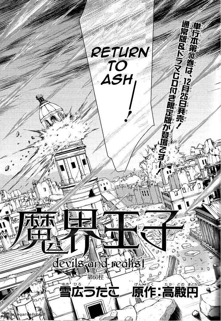 Makai Ouji-Devils and Realist Chapter 60 page 4
