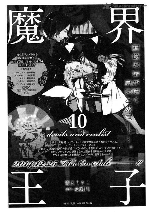 Makai Ouji-Devils and Realist Chapter 61 page 26