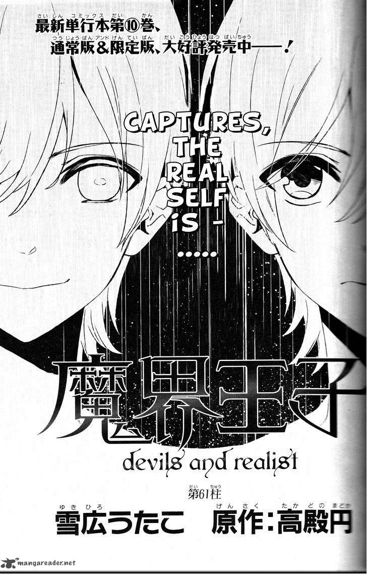 Makai Ouji-Devils and Realist Chapter 61 page 2